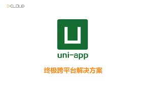 UniApp打包IPA